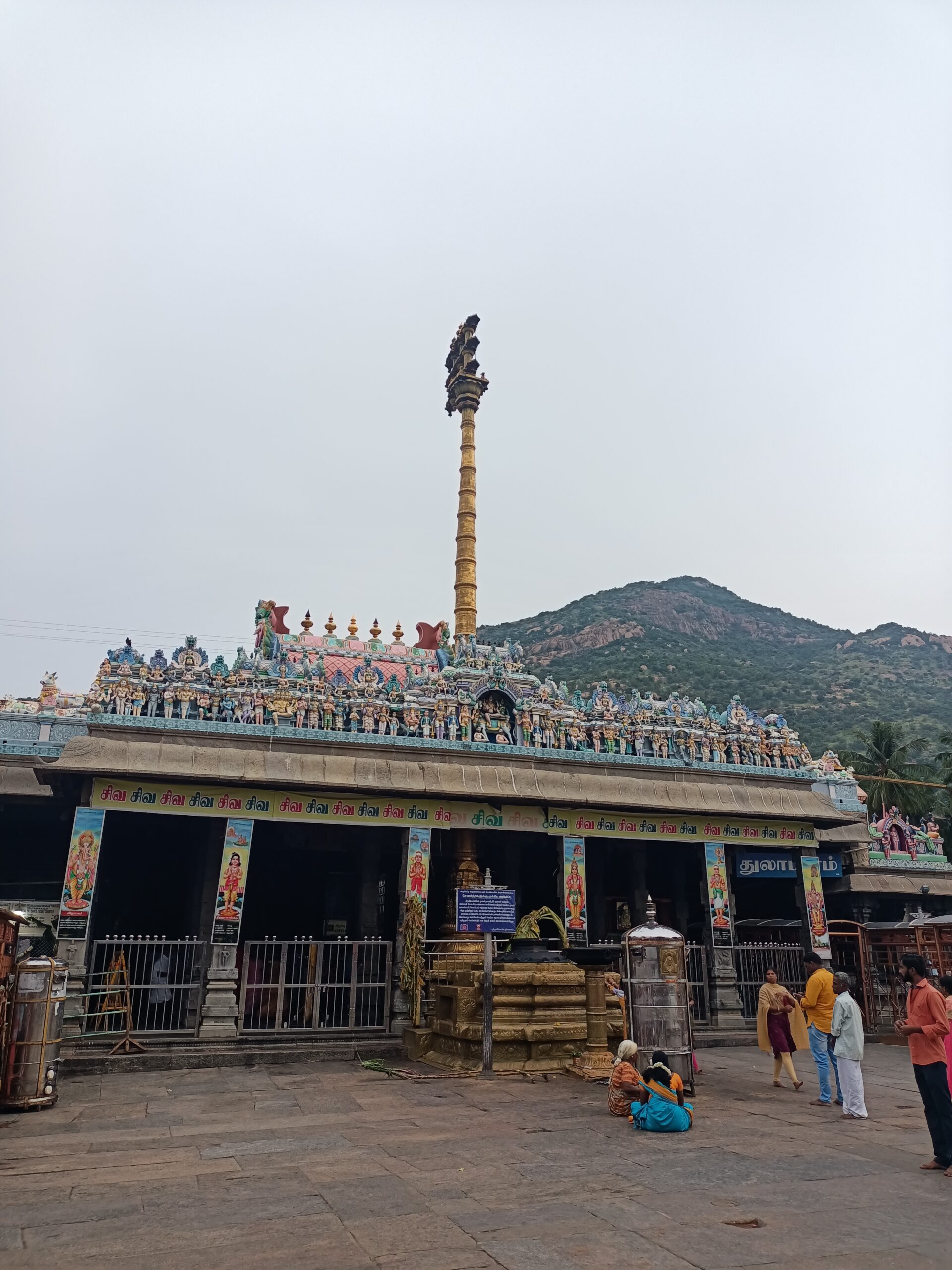 Arunachalam